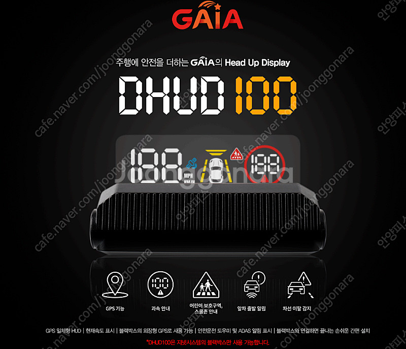 DUHD100 지넷시스템 Head Up Display 헤드업디스플레이--1
